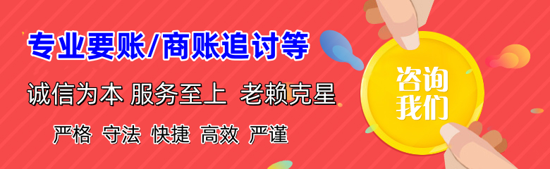 黄浦要账公司